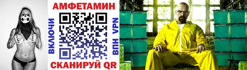 Амфетамин Premium  Наро-Фоминск 