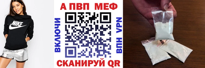 A-PVP VHQ  Наро-Фоминск 