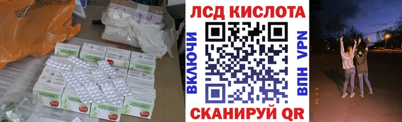 Лсд 25 экстази кислота  даркнет сайт  blacksprut маркетплейс  Наро-Фоминск 