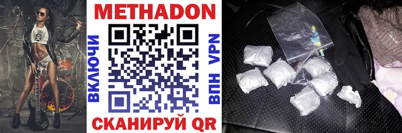 Метадон methadone как найти kraken зеркало Наро-Фоминск