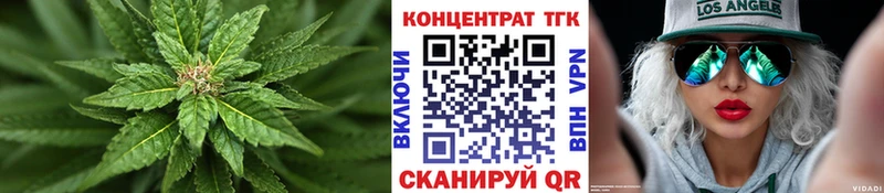закладка  Наро-Фоминск  ТГК вейп 